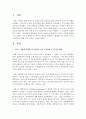 [오늘날의프랑스 4학년] 프랑스 사회에 톨레랑스의 개념이 처음 등장하게 된 역사적 배경을 설명하고, 톨레랑스의 사회적 기능은 무엇인지에 대해 자기 생각을 기술하시오 2페이지
