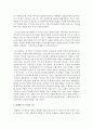 [오늘날의프랑스 4학년] 프랑스 사회에 톨레랑스의 개념이 처음 등장하게 된 역사적 배경을 설명하고, 톨레랑스의 사회적 기능은 무엇인지에 대해 자기 생각을 기술하시오 3페이지