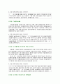 [응급간호학] 2020년 기말시험(온라인평가), 간호학과 3학년 1~20번까지 정답 작성 3페이지