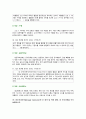 [응급간호학] 2020년 기말시험(온라인평가), 간호학과 3학년 1~20번까지 정답 작성 7페이지