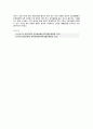 [응급간호학] 2020년 기말시험(온라인평가), 간호학과 3학년 1~20번까지 정답 작성 10페이지