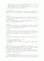 우리지역 자원봉사활동 사례 및 인간발달의 개념과 원리 4페이지