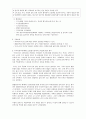 지역사회복지계획 및 사회복지조사연구의 과학적 연구수행과정 절차 2페이지