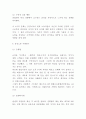 감정노동 특징 원인분석과 감정노동 문제점 및 사례연구와 감정노동 문제 해결방안 제시 5페이지
