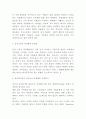 감정노동 특징 원인분석과 감정노동 문제점 및 사례연구와 감정노동 문제 해결방안 제시 6페이지