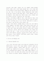 감정노동 특징 원인분석과 감정노동 문제점 및 사례연구와 감정노동 문제 해결방안 제시 7페이지