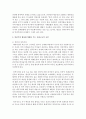 [인간과사회 1학년] 최근 한국사회에서 발생한 몇 가지 사회현상 중 ① 하나를 선택하여 묘사하고, ② 이 현상에 영향을 주는 사회구조적 요인은 어떤 것이 있는지 설명한 다음, ③ 이것이 자신의 삶에 어떠한 영향을 미치고 있는지 분석하세요 5페이지