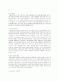 [인간과사회 1학년] 최근 한국사회에서 발생한 몇 가지 사회현상 중 ① 하나를 선택하여 묘사하고, ② 이 현상에 영향을 주는 사회구조적 요인은 어떤 것이 있는지 설명한 다음, ③ 이것이 자신의 삶에 어떠한 영향을 미치고 있는지 분석하세요 7페이지