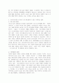 (2020학년도 2학기 인간과과학 기말) 코로나 바이러스가 세상을 어떻게 바꾸고 있는지 생각해보시오 3페이지