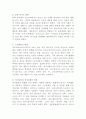 (2020학년도 2학기 인간과과학 기말) 코로나 바이러스가 세상을 어떻게 바꾸고 있는지 생각해보시오 5페이지