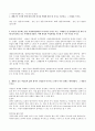 (방송통신대 여성교육론 기말시험)레빈슨이 구분한 바에 따라 성인 전기를 연령에 따라 네 시기로 구분하고, 그 명칭을 쓰시오 3?1운동 여성비밀단체 여성들의 앎의 방식 2페이지