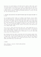 (방송통신대 여성교육론 기말시험)레빈슨이 구분한 바에 따라 성인 전기를 연령에 따라 네 시기로 구분하고, 그 명칭을 쓰시오 3?1운동 여성비밀단체 여성들의 앎의 방식 7페이지