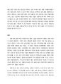 선박 금융과 해운 기업의 생존전략 (선박금융을 중심으로) 3페이지