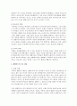 [인간과교육 3학년] 1. 생활지도의 주요 활동(학생 이해, 진로지도, 정보제공, 상담 등)에 대해 설명하시오 5페이지