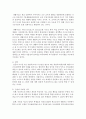 [인간과교육 3학년] 1. 생활지도의 주요 활동(학생 이해, 진로지도, 정보제공, 상담 등)에 대해 설명하시오 7페이지