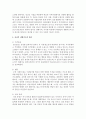 [인간과교육 3학년] 1. 생활지도의 주요 활동(학생 이해, 진로지도, 정보제공, 상담 등)에 대해 설명하시오 8페이지