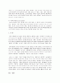 [인간과교육 3학년] 1. 생활지도의 주요 활동(학생 이해, 진로지도, 정보제공, 상담 등)에 대해 설명하시오 9페이지