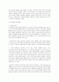 [인간과교육 3학년] 1. 생활지도의 주요 활동(학생 이해, 진로지도, 정보제공, 상담 등)에 대해 설명하시오 12페이지