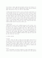 [인간과교육 3학년] 1. 생활지도의 주요 활동(학생 이해, 진로지도, 정보제공, 상담 등)에 대해 설명하시오 13페이지