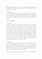 [인간과교육 3학년] 1. 생활지도의 주요 활동(학생 이해, 진로지도, 정보제공, 상담 등)에 대해 설명하시오 14페이지