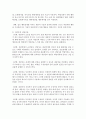 [인간과교육 3학년] 1. 생활지도의 주요 활동(학생 이해, 진로지도, 정보제공, 상담 등)에 대해 설명하시오 15페이지