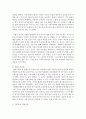 [인간과교육 3학년] 1. 생활지도의 주요 활동(학생 이해, 진로지도, 정보제공, 상담 등)에 대해 설명하시오 17페이지