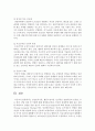 [인간과교육 3학년] 1. 생활지도의 주요 활동(학생 이해, 진로지도, 정보제공, 상담 등)에 대해 설명하시오 18페이지