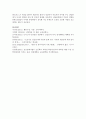 [인간과교육 3학년] 1. 생활지도의 주요 활동(학생 이해, 진로지도, 정보제공, 상담 등)에 대해 설명하시오 19페이지