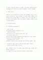 이디야커피 마케팅 SWOT STP 4P분석 및 이디야커피 새로운 전략제언 5페이지