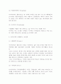 이디야커피 마케팅 SWOT STP 4P분석 및 이디야커피 새로운 전략제언 6페이지