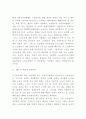 노인교육 개념 특성 필요성분석 및 노인교육 방법과 효과연구 및 노인교육 해외사례와 문제점 및 미래 발전방향제시 9페이지