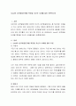 freud의 성격발달단계별 특징을 자신의 사례를 들어 토론하시오 2페이지