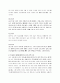 freud의 성격발달단계별 특징을 자신의 사례를 들어 토론하시오 3페이지