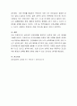 freud의 성격발달단계별 특징을 자신의 사례를 들어 토론하시오 4페이지