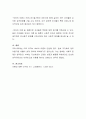 자녀를 둔 부부의 성격차이로 인한 이혼에 대해 자신의 견해를 찬반으로 논하시오 4페이지