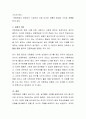 전환학습의 개념과 전환학습의 과정을 설명하고, 성찰의 의미를 적으시오 3페이지