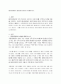 컬러마케팅의 효과성에 대하여 논의해보시오 2페이지