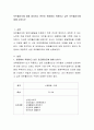 포트폴리오에 대해 정리하고 본인이 현장에서 적용하고 싶은 포트폴리오에 대해 논하시오 2페이지