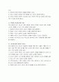 학교사회복지의 필요성을 논하시오 4페이지