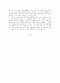 대화를 통한 진리의 발견. 플라톤의 대화편 향연을 읽고 4페이지