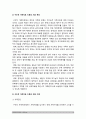가족상담및치료 기말 2020]1) 구조적 가족치료 2) 전략적 가족치료 3) 경험적 가족치료 4) 해결중심 가족치료 5) 이야기치료 이론의 기본원리, 치료목표, 개입기법, 어떤 상황에서 각 치료 이론의 개념과 개입기법이 잘 적용될 수 있는지 예, 가족치료 이론 적용 사례, 가족상담및치료 구조적가족치료 전략적가족치료 경험적가족치료 해결중심가족치료 이야기치료 5페이지