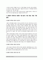 가족상담및치료 기말 2020]1) 구조적 가족치료 2) 전략적 가족치료 3) 경험적 가족치료 4) 해결중심 가족치료 5) 이야기치료 이론의 기본원리, 치료목표, 개입기법, 어떤 상황에서 각 치료 이론의 개념과 개입기법이 잘 적용될 수 있는지 예, 가족치료 이론 적용 사례, 가족상담및치료 구조적가족치료 전략적가족치료 경험적가족치료 해결중심가족치료 이야기치료 8페이지