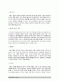 가족상담및치료 기말 2020]1) 구조적 가족치료 2) 전략적 가족치료 3) 경험적 가족치료 4) 해결중심 가족치료 5) 이야기치료 이론의 기본원리, 치료목표, 개입기법, 어떤 상황에서 각 치료 이론의 개념과 개입기법이 잘 적용될 수 있는지 예, 가족치료 이론 적용 사례, 가족상담및치료 구조적가족치료 전략적가족치료 경험적가족치료 해결중심가족치료 이야기치료 9페이지