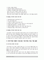 가족상담및치료 기말 2020]1) 구조적 가족치료 2) 전략적 가족치료 3) 경험적 가족치료 4) 해결중심 가족치료 5) 이야기치료 이론의 기본원리, 치료목표, 개입기법, 어떤 상황에서 각 치료 이론의 개념과 개입기법이 잘 적용될 수 있는지 예, 가족치료 이론 적용 사례, 가족상담및치료 구조적가족치료 전략적가족치료 경험적가족치료 해결중심가족치료 이야기치료 11페이지