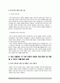 가족상담및치료 기말 2020]1) 구조적 가족치료 2) 전략적 가족치료 3) 경험적 가족치료 4) 해결중심 가족치료 5) 이야기치료 이론의 기본원리, 치료목표, 개입기법, 어떤 상황에서 각 치료 이론의 개념과 개입기법이 잘 적용될 수 있는지 예, 가족치료 이론 적용 사례, 가족상담및치료 구조적가족치료 전략적가족치료 경험적가족치료 해결중심가족치료 이야기치료 13페이지