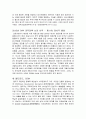 지구온난화에 대한 보고문 2페이지