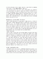 지구온난화에 대한 보고문 3페이지