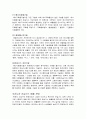 지구온난화에 대한 보고문 6페이지