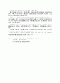 지구온난화에 대한 보고문 9페이지