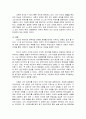 신의 유전자, 그리고 초능력을 가진 유전자 3페이지